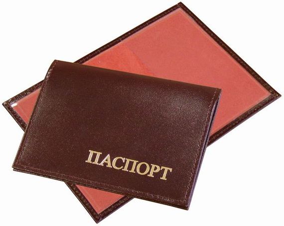 прописка в Завитинске
